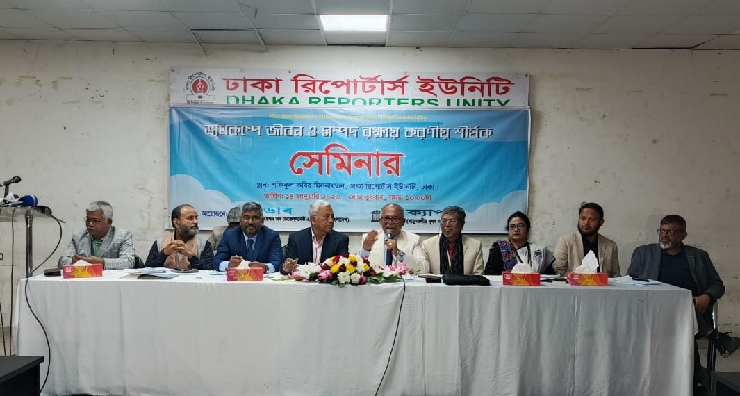 ‘ভূমিকম্প মোকাবেলায় বাংলাদেশ অপ্রস্তুত’