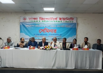 ‘ভূমিকম্প মোকাবেলায় বাংলাদেশ অপ্রস্তুত’