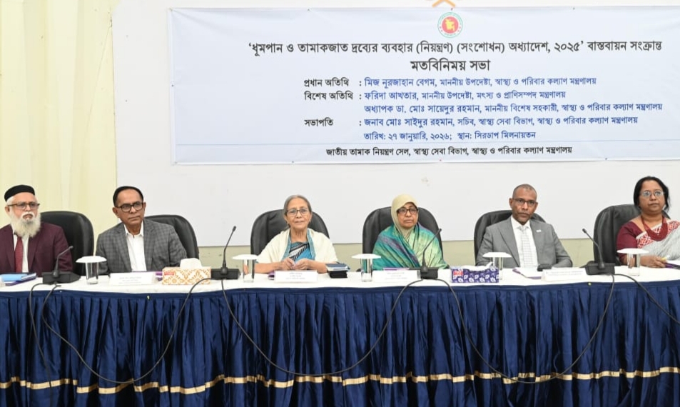 তামাক নিয়ন্ত্রণ বৃহত্তর জনস্বাস্থ্যের ইস্যু