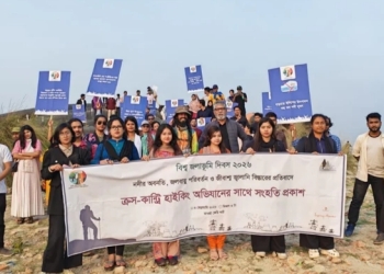 বিশ্ব জলাভূমি দিবসে নাগরিক সংহতি’র সমাবেশ