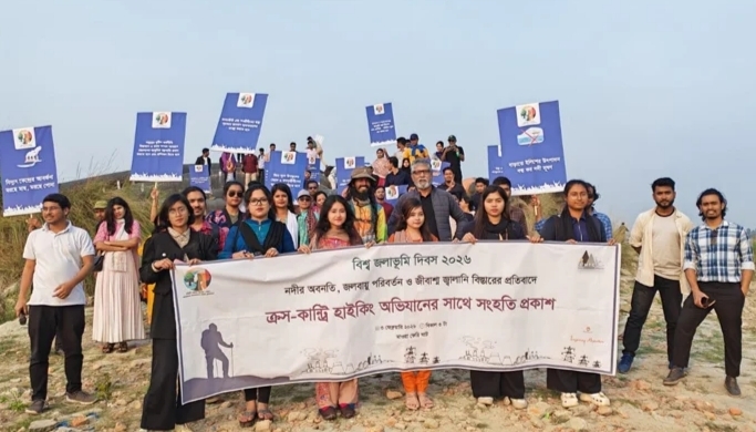 বিশ্ব জলাভূমি দিবসে নাগরিক সংহতি’র সমাবেশ
