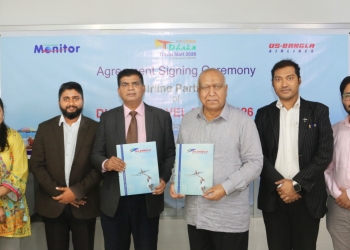 আগামী ৯ থেকে ১২ এপ্রিল ‘ঢাকা ট্রাভেল মার্ট ২০২৬’