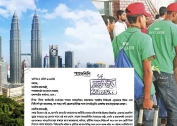 মালয়েশিয়ার শ্রমবাজার সিন্ডিকেটমুক্ত রাখতে প্রধানমন্ত্রীকে স্মারকলিপি