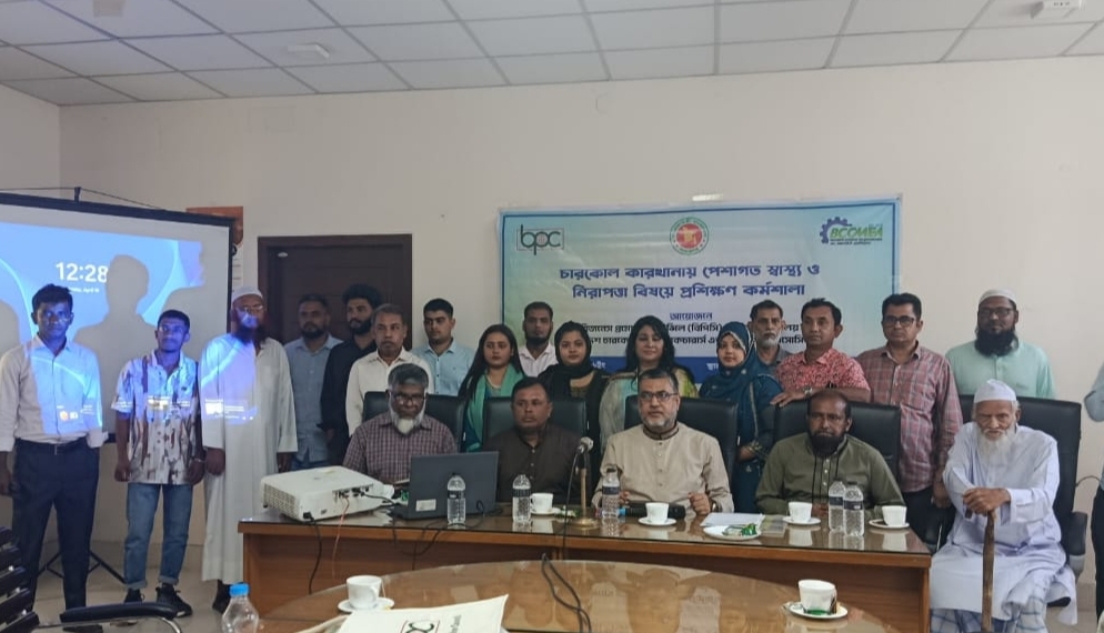 মাদারীপুর অঞ্চলে চারকোল বিষয়ক কর্মশালা