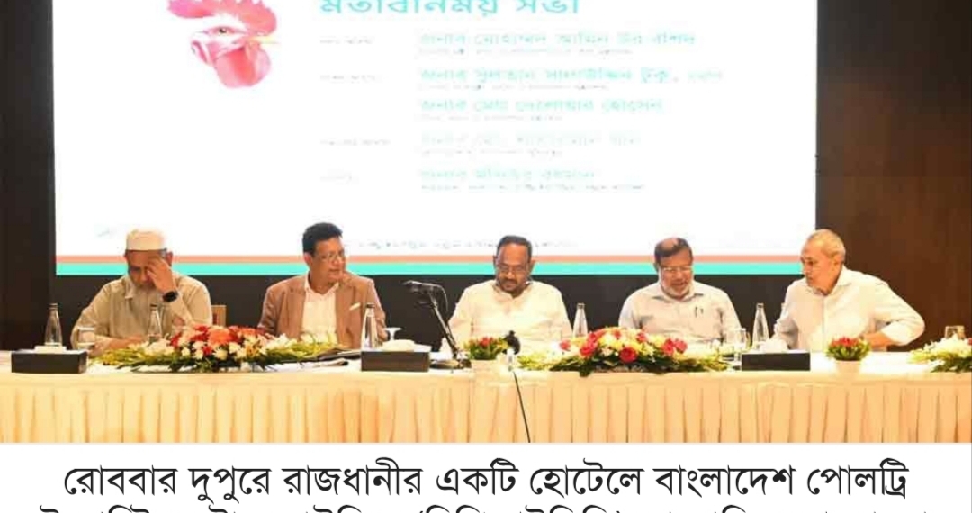 ‘মধ্যস্বত্বভোগী’ ও ‘সিন্ডিকেটের’ কবলে পোলট্রি খাত