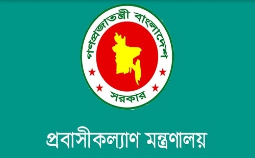মালয়েশিয়া নিয়ে প্রবাসীকল্যাণ মন্ত্রণালয়ের জরুরি বিজ্ঞপ্তি