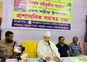 মানবপ্রেম ও সম্প্রীতির বার্তা দিয়েছেন মইনুদ্দীন আহমদ (ক.)