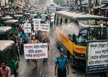 শব্দদূষণ: কঠোর আইনেও ঘাটতি প্রয়োগে,দরকার জনসচেতনতা