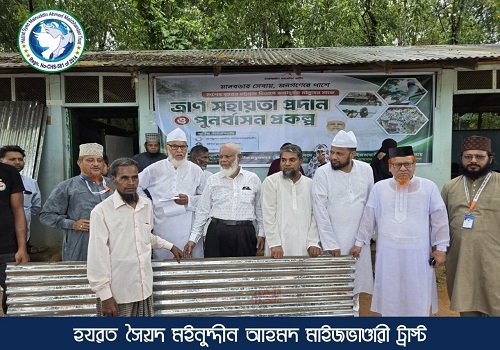 বন্যাদুর্গত ৩০০ পরিবারের পাশে মাইজভাণ্ডারী ট্রাস্ট